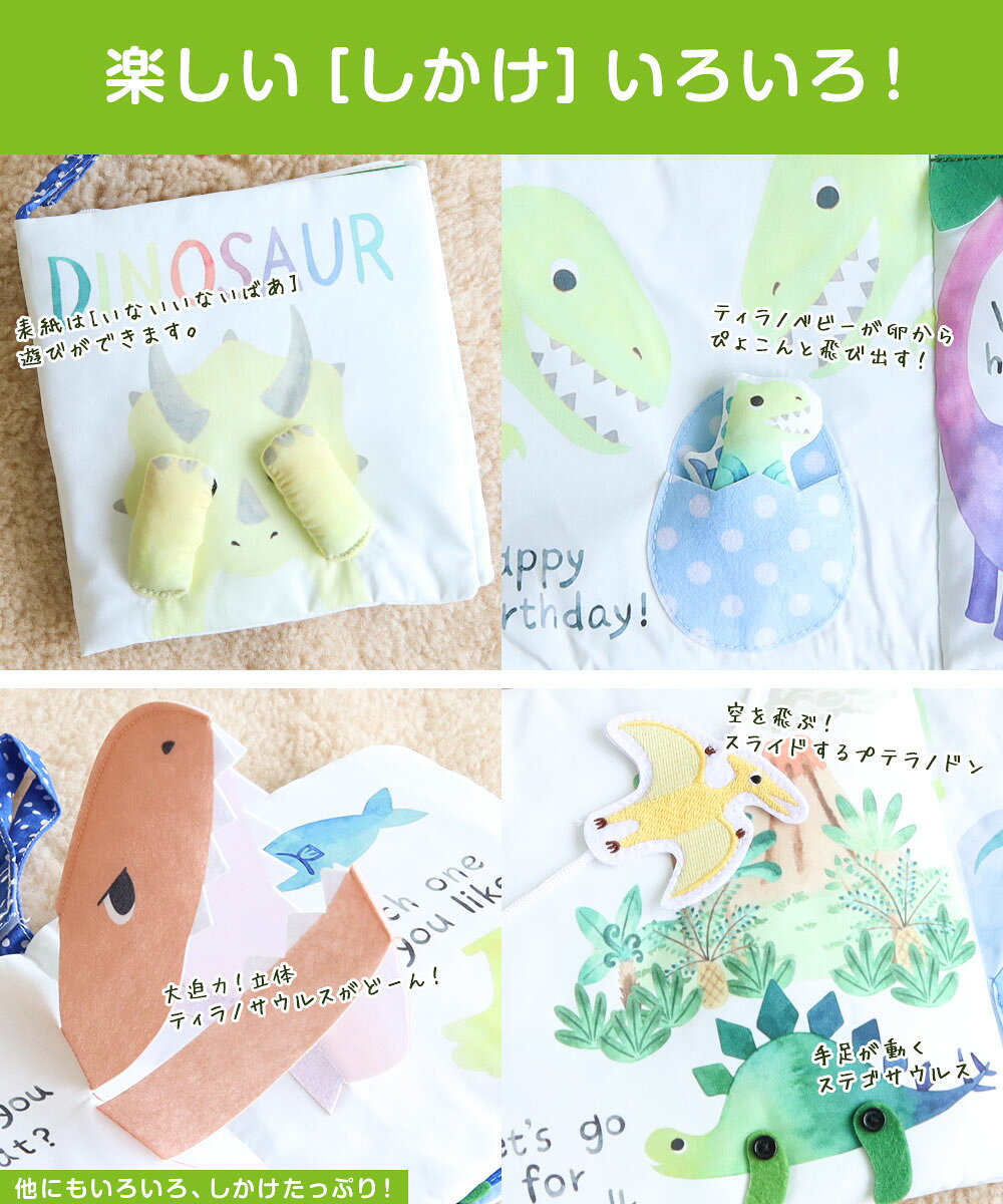 布絵本 0歳 1歳 2歳 赤ちゃん ベビー 幼児 男の子 仕掛け絵本 音が鳴る 教育 知育 ...