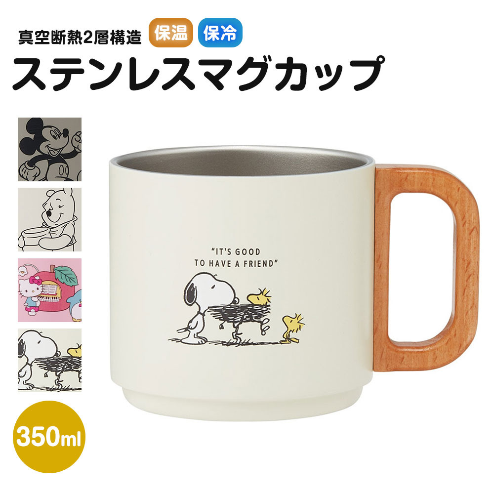 ＼今だけ10%OFF／ マグカップ ステンレス 350ml 保温 保冷 結露しにくい 真空断熱 持ち手付 木製ハンドル スタッキング ステンレスマグ..