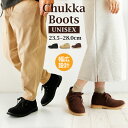 ブーツ メンズ シューズ スエード ショートブーツ カジュアルシューズ スニーカー チャッカ ワークブーツ マウンテンブーツ デザートブーツ プレーン レースアップ インソール 通気性 おしゃれ 黒 ブラック サンド ダークブラウン 8114