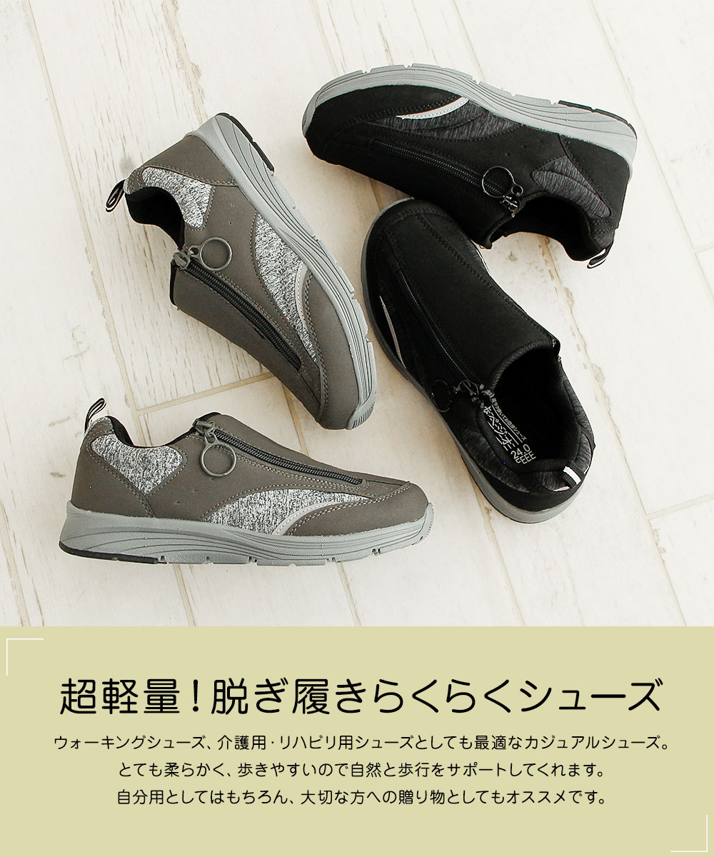 介護シューズ レディース 4e 幅広 軽量 撥水 抗菌 ファスナー付き 反射板 コンフォートシューズ ウォーキングシューズ 介護靴 リハビリシューズ 軽い 履きやすい 歩きやすい 母の日 敬老の日 プレゼント 旅行 散歩 お出かけ 室内履き 外履き シニア 黒 ブラック グレー 2872 celeble1-10017582 Celeble 楽天市場店 サンプル画像2