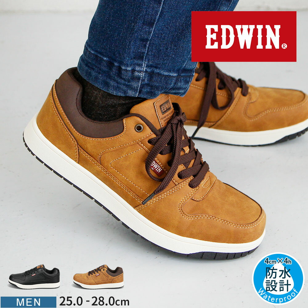 エドウィン スニーカー メンズ ローカット 防水 防滑設計 クッションインソール搭載 衝撃吸収 快適 雨の日対応 シューズ 履きやすい 歩きやすい 軽い 軽量 シューズ 通勤 靴 紐 カジュアル 大人 男性 黒 ブラック ブラウン EDWIN 7977