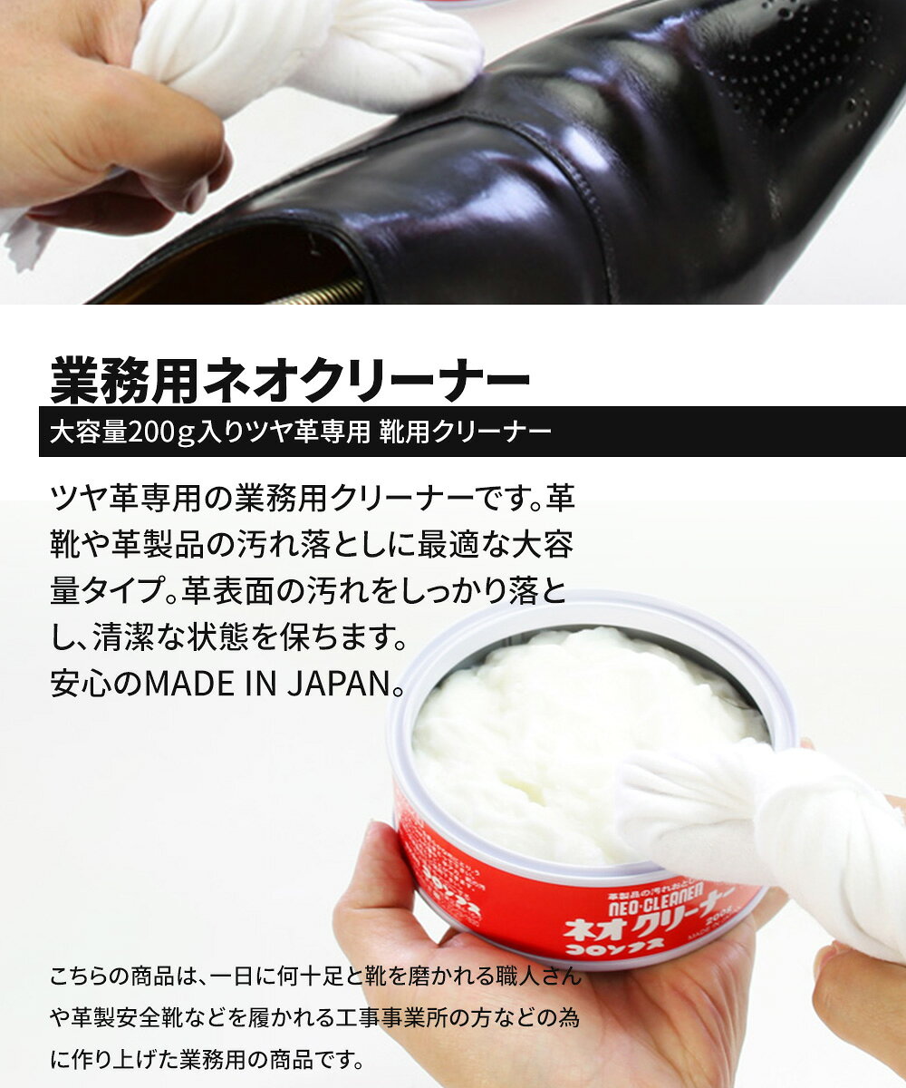 コロンブス 業務用ネオクリーナー 靴クリーナー ツヤ革専用 汚れ落とし ネオ缶 大...