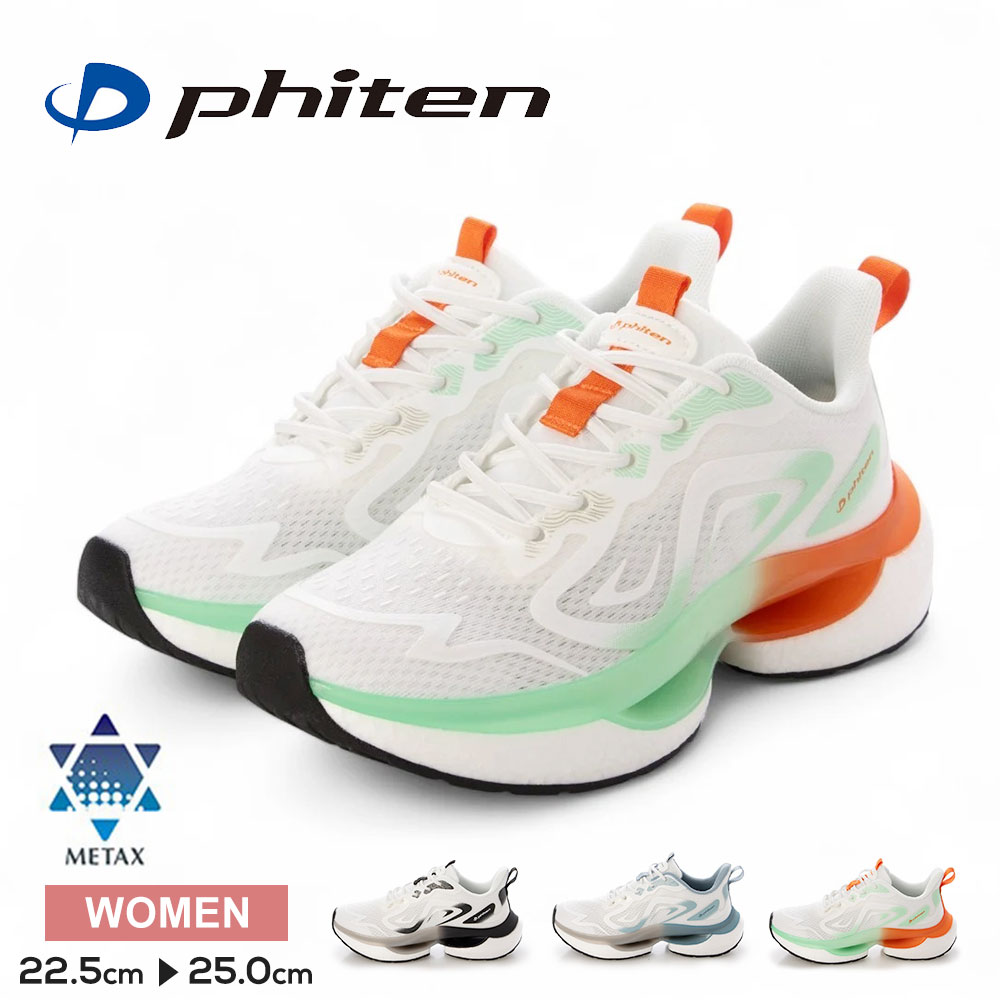 ファイテン スニーカー レディース リカバリー リラックス シューズ 靴 ウォーキングシューズ 歩きやすい 疲れにくい メタックス 高機能 通気性 軽量 軽い メッシュ ゴム紐 ランニング スポーツ 黒 ブラック ブルー オレンジ phiten PHL-010