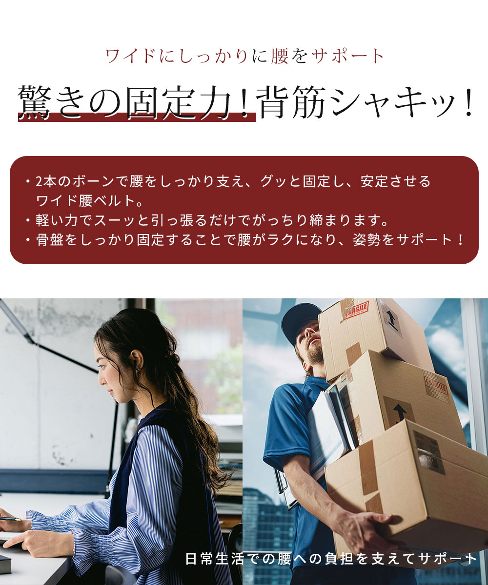 Dr.PRO シャキッと腰ベルト ワイド 腰痛 コルセット 女性用 男性用 夏用 腰 サポー...