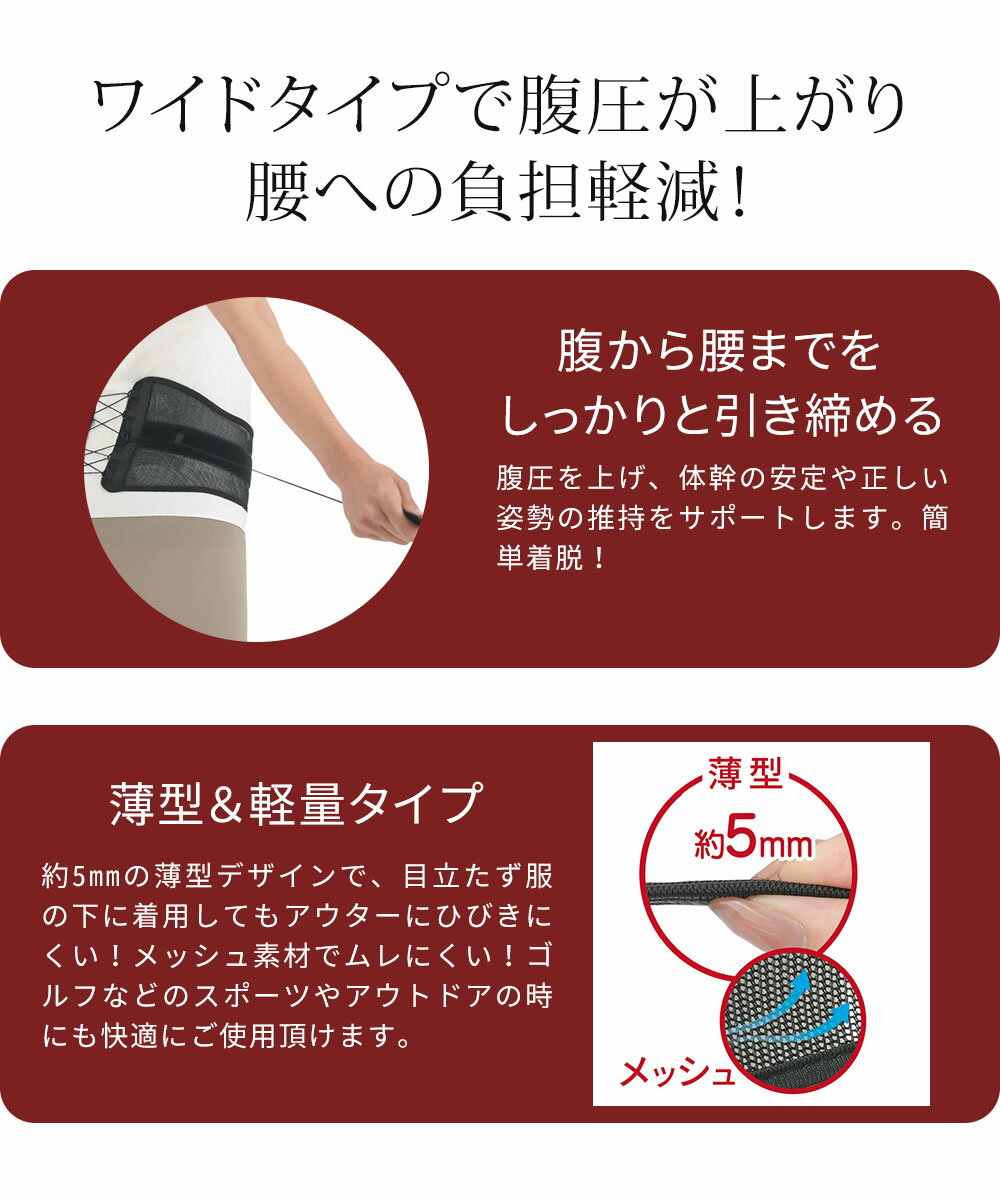 Dr.PRO シャキッと腰ベルト ワイド 腰痛 コルセット 女性用 男性用 夏用 腰 サポー...