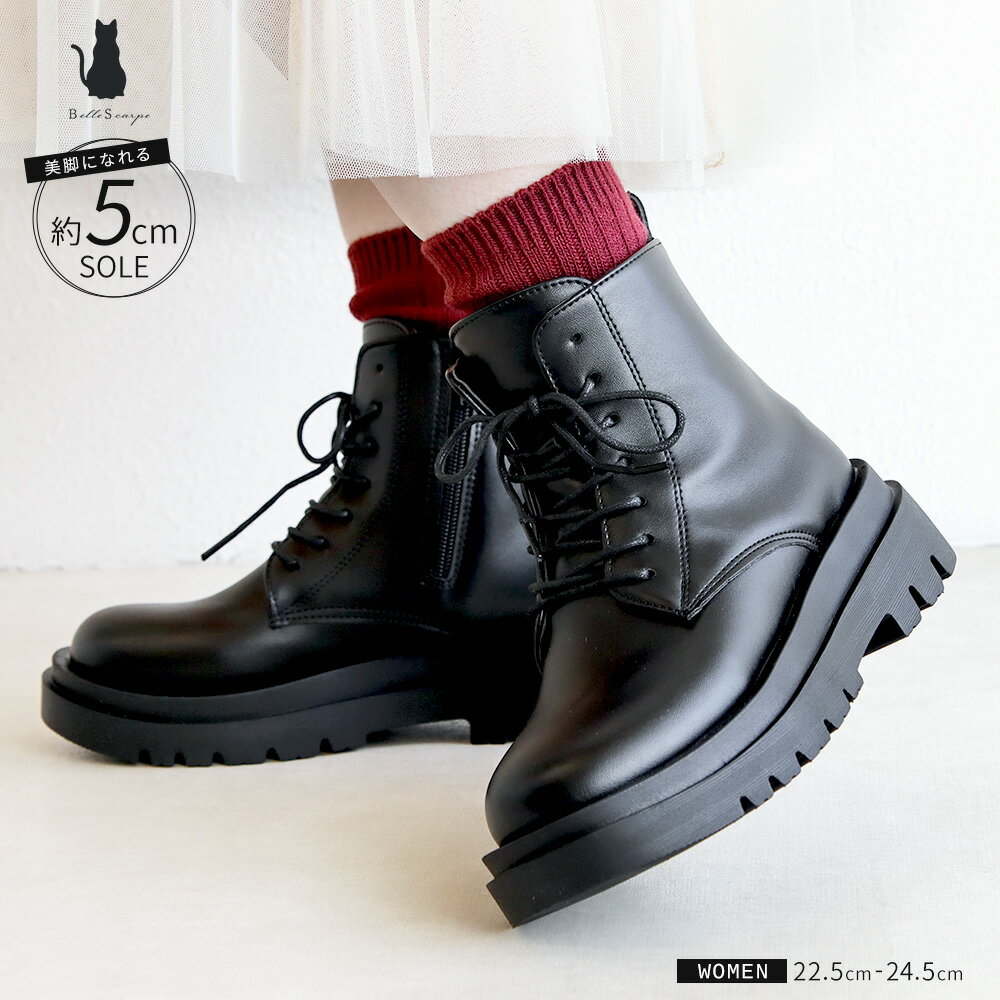 Belle Scarpe ショートブーツ 厚底 レディース 編み上げ ボリュームソール 5cm ラウンドトゥ 伸縮 ファスナー 痛くない 疲れにくい 履きやすい...