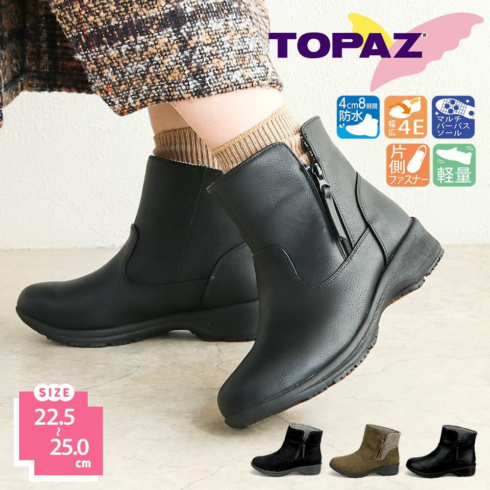 トパーズ スノーブーツ レディース 滑らない ショート 防水 凍結 北海道 雪 冬 裏起毛 幅広 4e ショートブーツ 歩きやすい 防寒ブーツ 防寒 防滑 軽量...