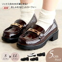 ローファー レディース 5cmヒール 太ヒール バックル付き ビットローファー 厚底 エナメル スムース 大人 きれいめ 美脚 歩きやすい 痛くない 通勤 通学...