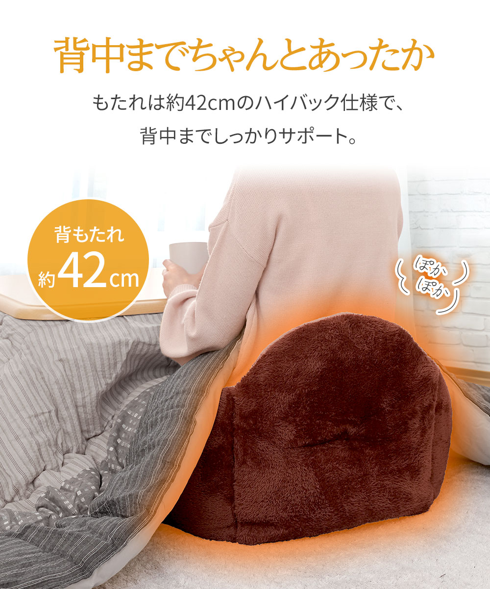 クッション あったかい ぬくぬく やわらか ソフト エコ 節電 冬 寒さ 防寒 冷え性 対策 暖か あったか ぬくい ぽかぽか グッズ 腰 お尻 下半身 寒い 冷える 自宅 オフィス 社内 デスクワーク 在宅 床 椅子 チェア 茶色 ブラウン あったかふわふわ腰ボアクッション 240