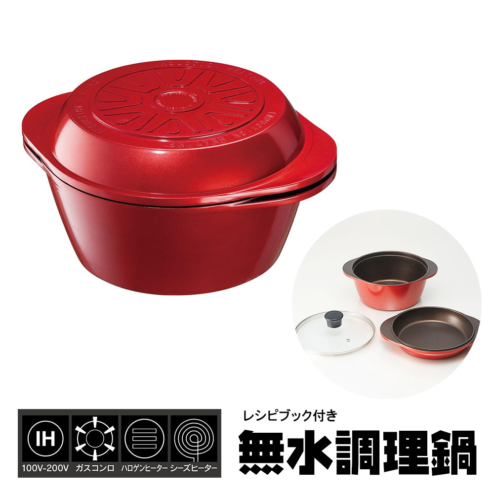 無水鍋 レシピ付き 無加水鍋 料理 調理鍋 深鍋 浅鍋 ガラス蓋 フタ 無水調理鍋 調理器具 調理 料理 キッチン 台所 クッキング IH対応 ダイヤモンドコーティング キッチン用品 水なし万能鍋 プレゼント お祝い ギフト ANWP1