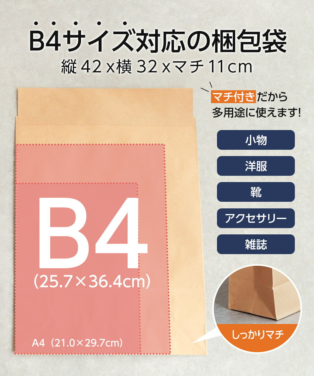 宅配袋 クラフト 大 Lサイズ 250枚 茶色 テープ付き 250袋 B4サイズ対応 縦420x横3...