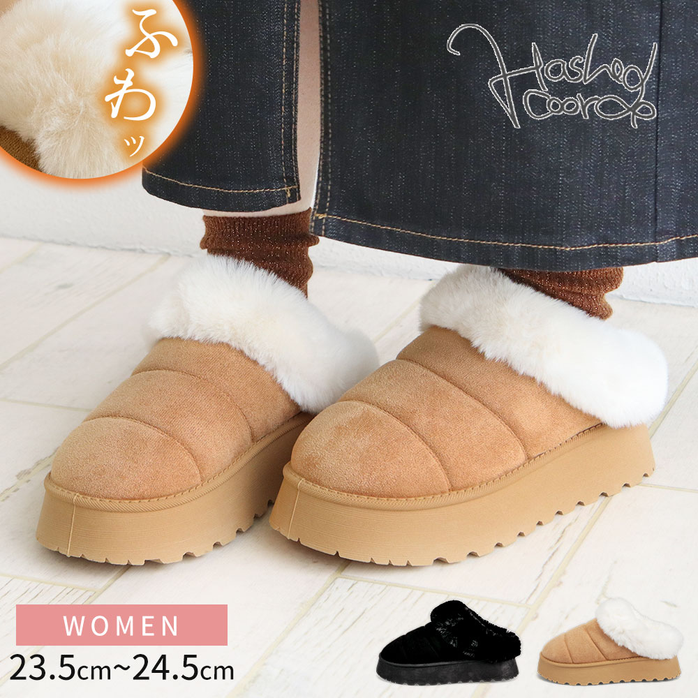 サボサンダル レディース 厚底 サボ サンダル 冬 ボア ムートン 暖か ファー クロッグサンダル ムートンサンダル ムートンスリッパ テントシューズ カジュアルシューズ 防寒 軽量 軽い 防滑 大人 ジュニア 靴 シューズ 黒 ブラック キャメル hc4580