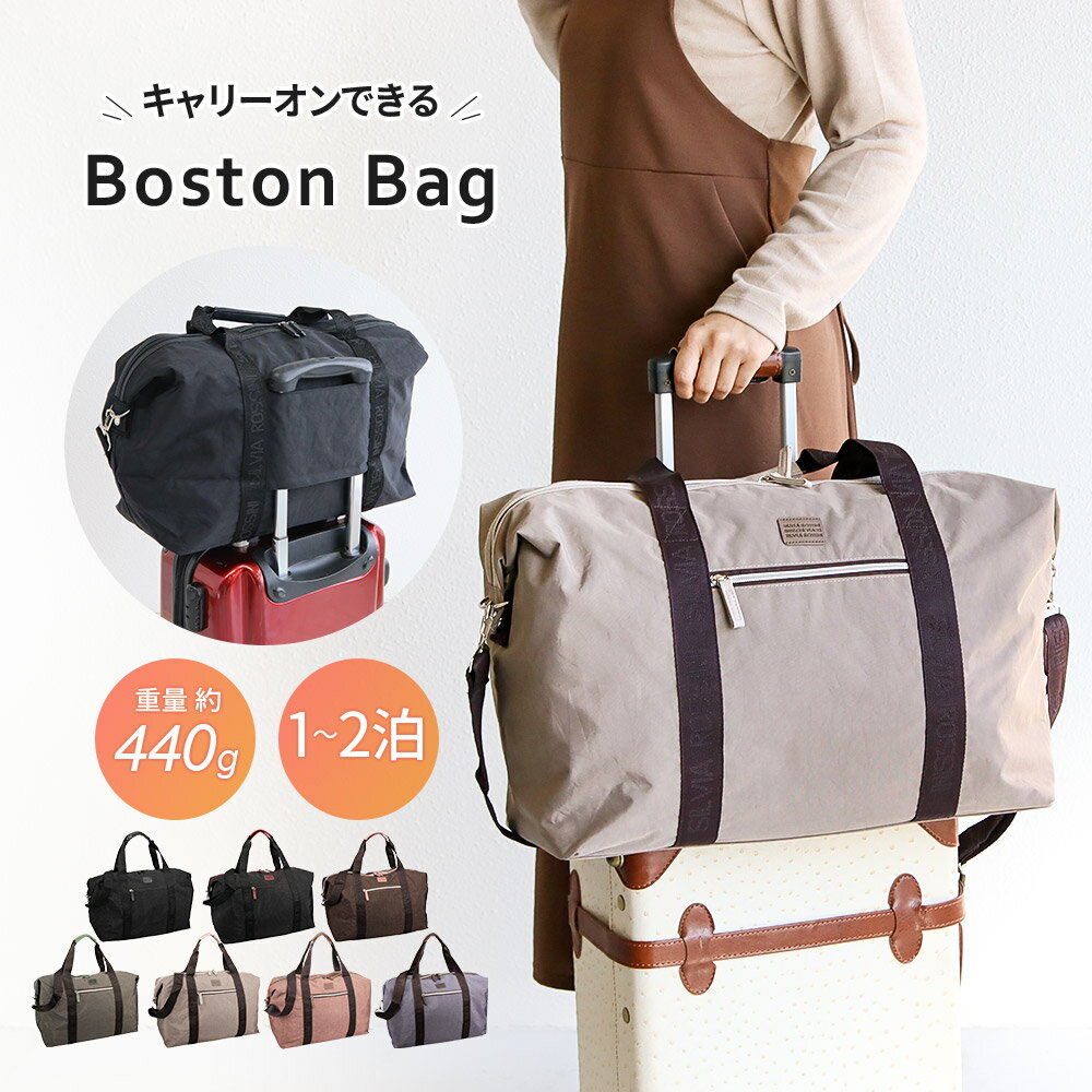 ボストンバッグ レディース 旅行 軽量 大容量 キャリーオン マチ広 軽い ショルダー 2way 収納 整理整頓 機内持ち込み おしゃれ かわいい 男女兼用 メンズ 大人 出張 修学旅行 1泊 2泊 旅行カバン 旅行バッグ バッグ 鞄 かばん ADEL アデル 黒 ブラック グレージュ ピンク