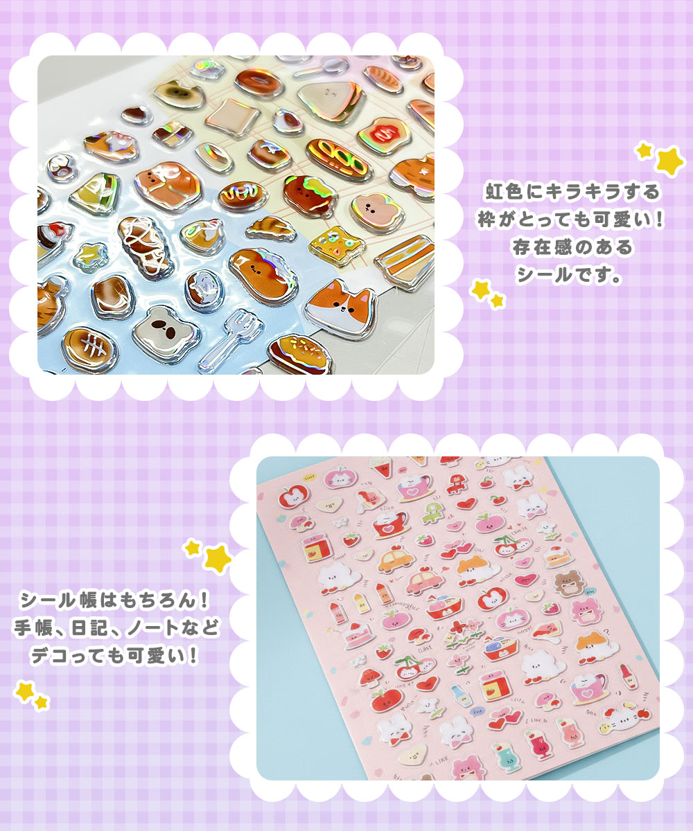 ぷっくりシール ミニ ぷくぷくシール キラキラ シール セット ふわふわシール ぷにぷにシール 立体シール 3dシール デコシール ミニシール ぷにぷに キャラクター ペンギン ネコ パン クマ ウサギ 恐竜 イヌ 海の生き物 アニマル 動物 かわいい 手帳 スマホケース 鏡デコ celeble1-10018492 Celeble 楽天市場店 サンプル画像3
