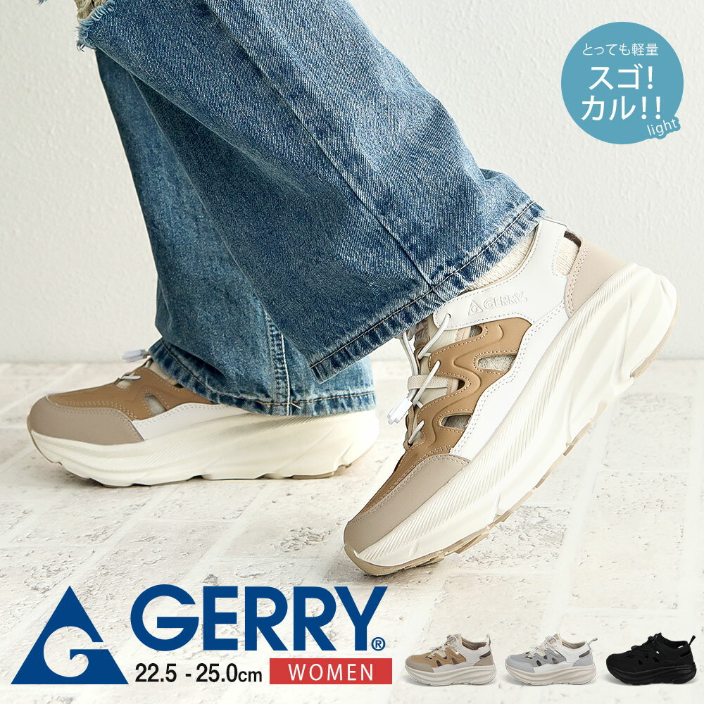 gerry ジェリー スポーツサンダル 厚底 レディース 厚底サンダル 歩きやすい おしゃれ 軽い 軽量 ボリュームソール …