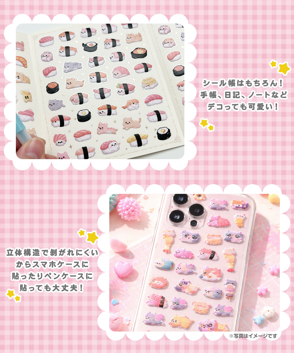 ぷっくりシール ミニ ぷくぷくシール もちもち シール セット ふわふわシール ぷにぷにシール 立体シール 3dシール デコシール ミニシール ぷにぷに キャラクター アニマル 動物 うさぎ ネコ シマエナガ アザラシ ペンギン かわいい 手帳 スマホケース 鏡デコ celeble1-10018901 Celeble 楽天市場店 サンプル画像3
