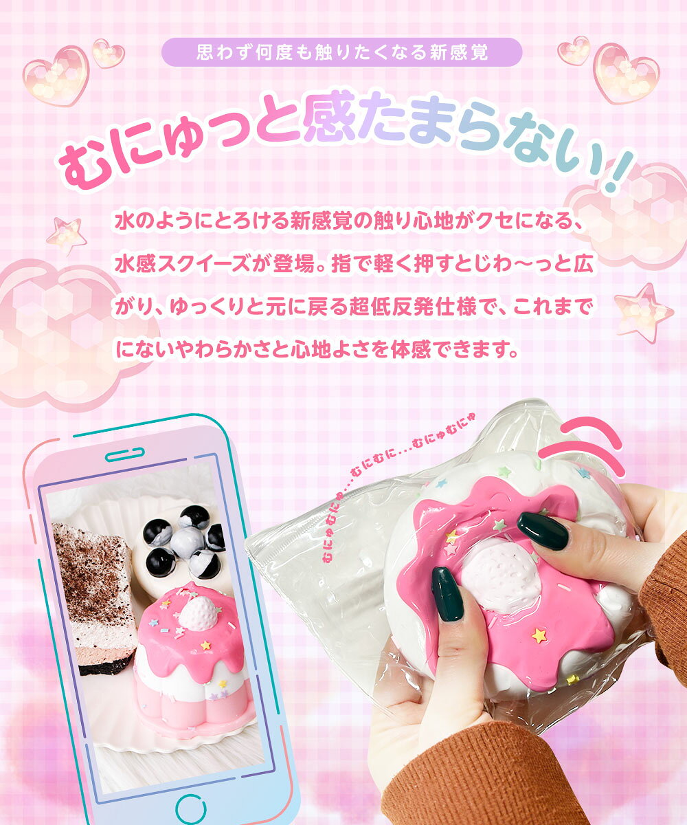 スクイーズ 水感 超低反発 スイーツ おもちゃ ケーキ アイス とろける 低反発 ビッグサイズ ASMR ストレス解消 ふわふわ もちもち やわらかい 癒し グッズ 室内遊び プレゼント 子供 大人 SNS人気 インスタ映え かわいい リアル 食べ物系 お菓子系 人気 ギフト celeble1-10019222 Celeble 楽天市場店 サンプル画像2