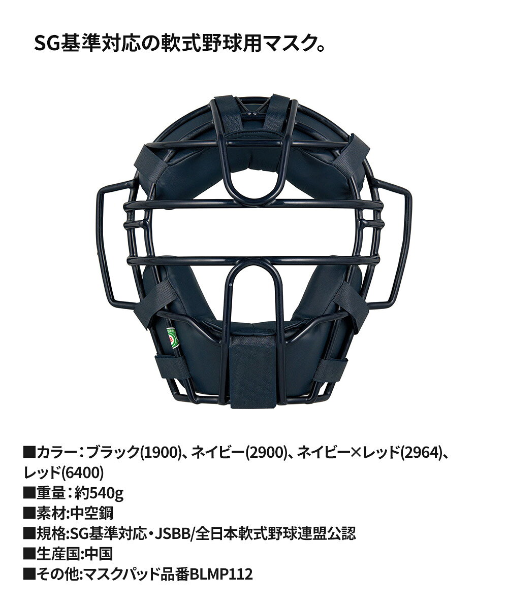 ゼット 野球 キャッチャーマスク 軟式 学生 少年 大人 部活 スポーツ クラブチーム...