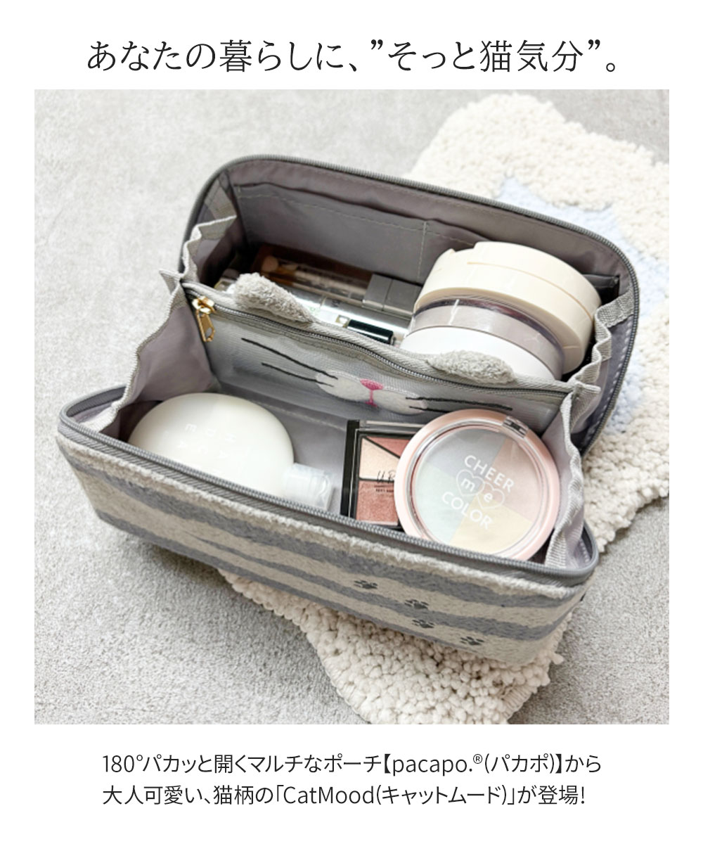 Cat Mood for pacapo. 猫柄 マルチポーチ 大容量 コスメポーチ 化粧ポーチ 180度開閉 パカポ pacapo. レディース かわいい 猫 ネコ キャット 小物入れ 収納 トラベル ガジェット 整理整頓 内ポケット付き コンパクト プレゼント ギフト CatMood キャットムード celeble1-10019408 Celeble 楽天市場店 サンプル画像2