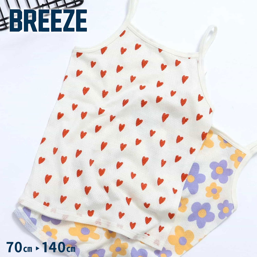 BREEZE(ブリーズ)の肌着「DAISUKIキャミソール肌着」は、手頃な価格とおしゃれなデザインが人気！ ------------------------- 【　BREEZEの DAISUKIシリーズ　】 ママの朝は大忙し！ キッズの準備に自分の準備でてんやわんや・・・ お洋服だけでも機嫌よく着替えてくれたら助かりますよね♪ そんなママの思いを少しも叶えるために誕生した BREEZEの「DAISUKIシリーズ」 ------------------------- カラー:花柄 レッド サイズ:70-80 90-100 110-120 130-140 素材: メッシュ 本体：綿100% パイピング：綿95% ポリウレタン5% 原産国:カンボジア 実寸: 70-80：身丈35 身幅25 90-100：身丈41 身幅28 110-120：身丈47 身幅31 130-140：身丈53 身幅35 ※衛生商品のため、未開封・未使用の場合でも返品・交換はお受けできません。あらかじめご了承ください。 ■関連ワード■ キッズインナー ベビーインナー 子供肌着 タンクトップ ノースリーブ キャミソール 下着 インナーシャツ 綿素材 コットン やわらかい 吸汗 通気性 快適 デイリー 通園 通学 保育園 幼稚園 小学生 男の子 女の子 シンプル 無地 重ね着 夏インナー 春夏 子供服 キッズ服 ベビー服 ルームウェア 着替え 洗い替え 肌にやさしい 入園準備 ※当店では在庫一括管理システムにより複数店舗の在庫を共有しております。 ご注文の殺到などの影響で、在庫数の自動更新システムのタイミングにより、 既に完売した状態でも一時的にまだご注文できる状態のままとなり、 商品のご用意が出来ない場合もございます。予めご了承ください。 ※本商品はご注文タイミングやご注文内容によっては、 購入履歴からのご注文キャンセル、修正を受け付けることができない場合がございます。 ●返品・交換についてはこちら ※メーカー希望小売価格はメーカー商品タグに基づいて掲載しています