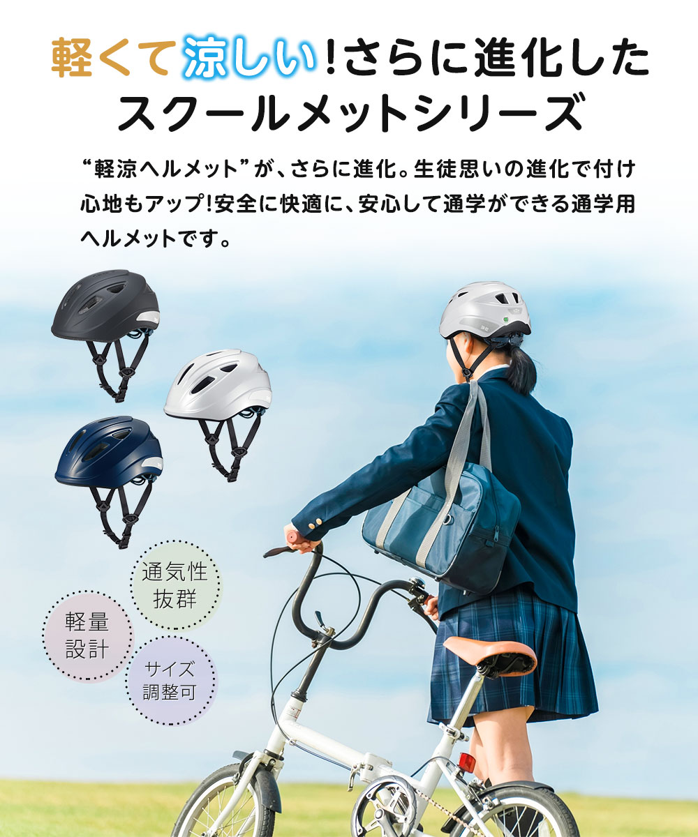 ヘルメット 自転車 子ども SG 小学生 中学生 高校生 おしゃれ 軽量 通学 ogk カブ...