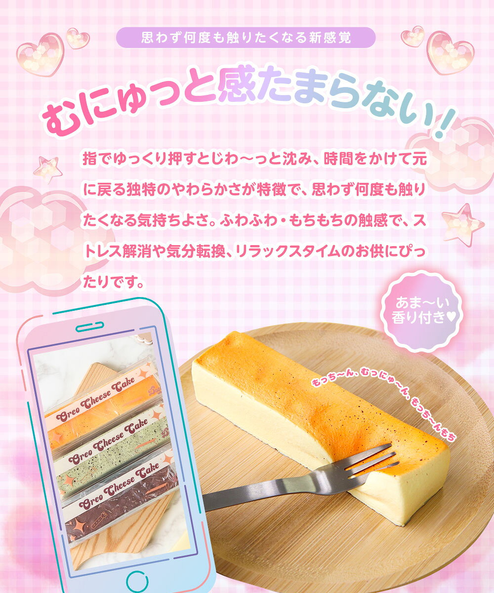 ＼MAX90%OFFセール／ スクイーズ バター 超低反発 低反発 おもちゃ ビッグサイズ とろける 癒し グッズ ASMR ストレス解消 ふわふわ もちもち やわらかい 室内遊び SNS人気 子供 大人 プレゼント チョコミント 香り付き celeble1-10019641 Celeble 楽天市場店 サンプル画像2
