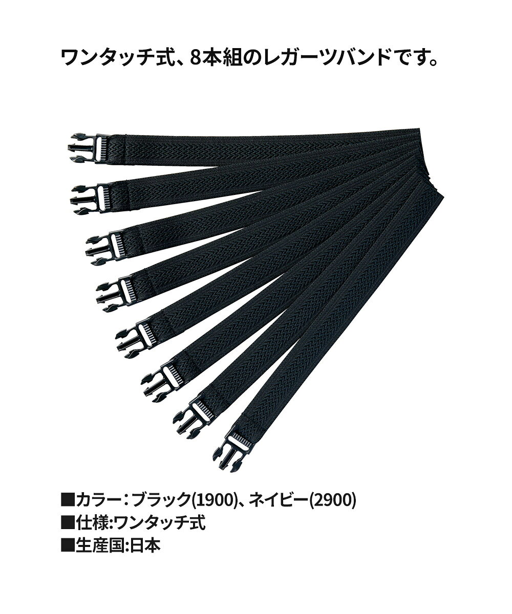 ゼット 野球 レガーツ用バンド 試合 練習 スポーツ クラブチーム 硬式野球 キャッ...
