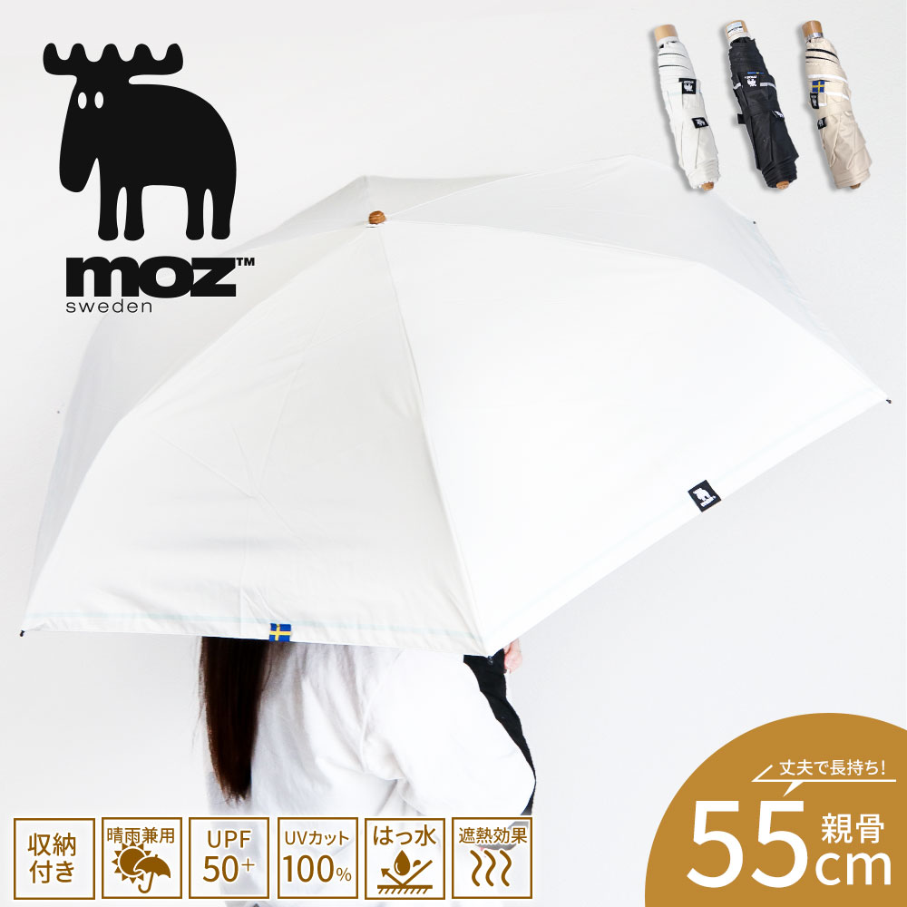 moz 折りたたみ傘 晴雨兼用 1級遮光 遮熱 撥水 UVカット 紫外線対策 レイングッズ…