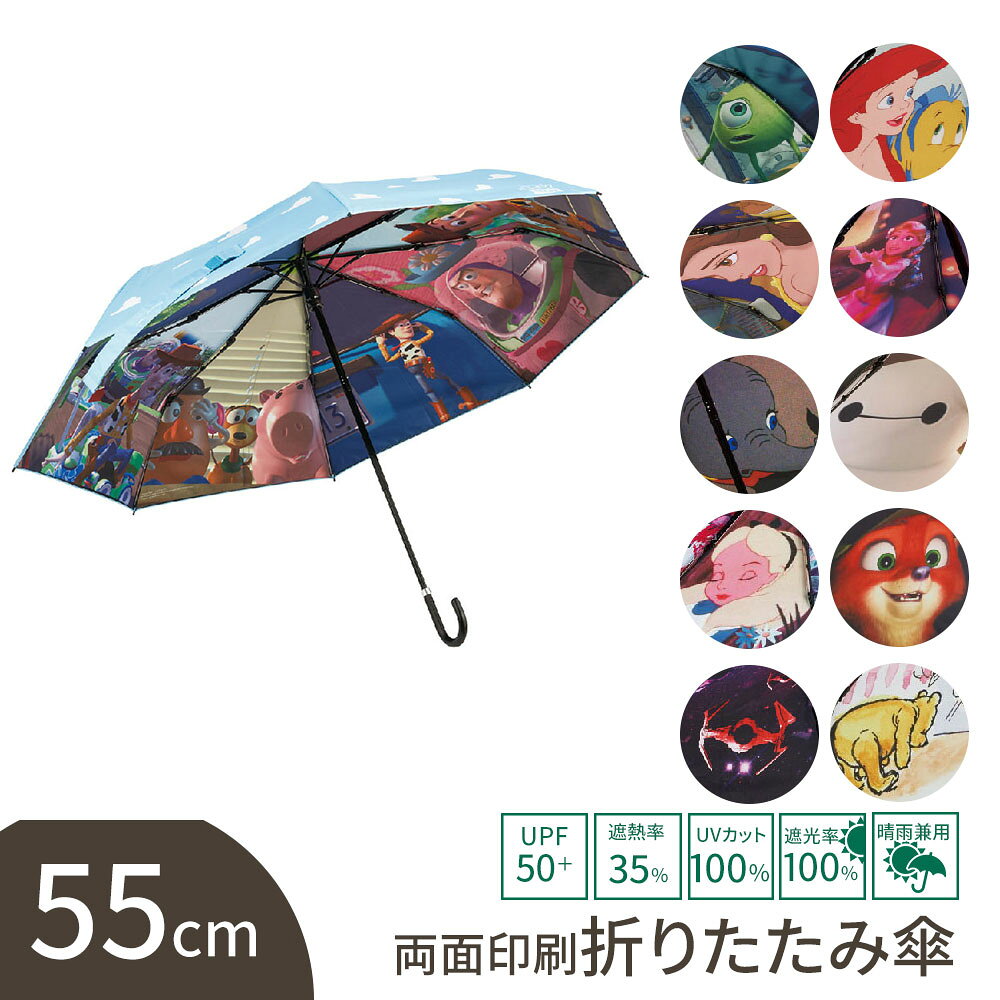 楽天市場】ディズニー 美女と野獣 晴雨兼用傘の通販