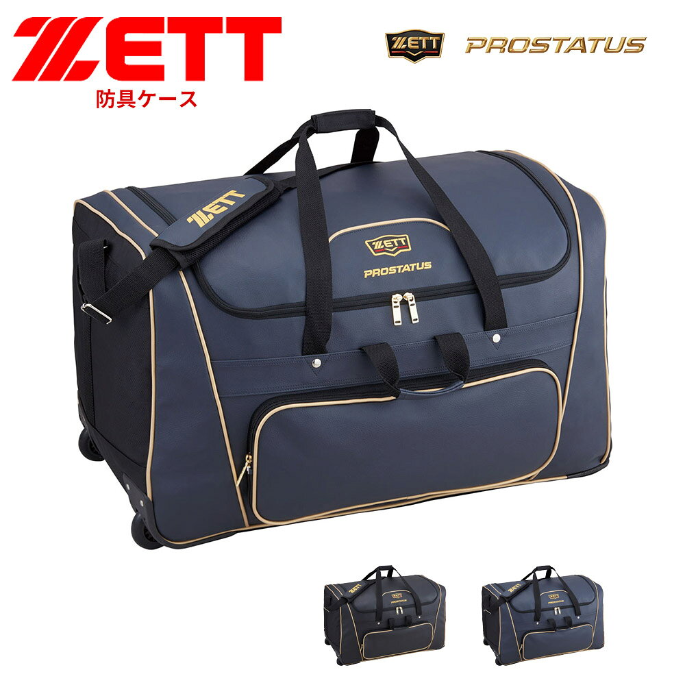 ■キャスター付き仕様にグレードアップし更に利便性が高まったプロステイタスヘルメット兼キャッチャー防具ケース。 [カラー]：ブラック(1900)、ダークネイビー(3000) [サイズ]：長さ74×高さ44×巾41cm [容量]：ヘルメット両耳10〜12ヶ入(キャッチャー防具3セット入) [素材]：合成皮革(PVC)、底部・背面・側面：1680Dナイロン [仕様]：フロントポケット取り外し式(縦18×横48cm)、キャスター付き、補助ハンドル付き [生産国]：中国 [その他]：※フロントポケット取り外しの際のご注意とお願い：オープンファスナーを使用したフロントポケット取り外し式のバッグは、製品それぞれのフロントポケットと本体がセットになっており、同一品番でも入れ替わるとファスナーが合わない場合があります。 加工の際には充分にご注意ください。 ■関連ワード■ 硬式 軟式 硬式野球 軟式野球 少年硬式野球 少年野球 学童硬式野球 野球用品 野球用具 野球道具 野球器具 野球グッズ 野球ギア 野球 バット 軟式バット 硬式バット 竹バット 合竹 金属バット 金属 ジュラルミン ジュラルミンバット 超々ジュラルミン 軟式用 硬式用 ベースボール 草野球 ソフトボール ベースボールグッズ スポーツ グラブ グローブ ミット ミットグローブ ブランド スポーツメーカー 正規品 国内正規品 日本 正規代理店品 正規取扱い店 高野連 中体連 おすすめ 人気 少年 少年用 子供用 子ども用 こども用 キッズ用 ジュニア ジュニア用 男の子 女の子 男子 女子 メンズ 男性 男性用 レディース レディース用 ウィメンズ 女性 女性用 オールラウンド オールラウンダー オールフィールダー オールラウンダー用 大会 県大会 地方予選 社会人 企業チーム 部活 部活動 クラブ クラブチーム 子供 児童 学童用 学生 小学生 低学年 中学生 中学年 高学年 高校生 大学生 大人 練習 強化練習 練習試合 試合 トレーニング 試合用 練習用 プロ プロ野球 セリーグ パリーグ メジャー メジャーリーグ メジャーデビュー デビュー プロ選手 プロ愛用 愛用 ユニフォーム 新入 入部 新入生 新入部員 部員 初心者 安定 サポート 小学校 中学校 高校 大学 入学祝い 入学 卒業祝い 卒業 進級祝い 進級 就職祝い 就職 成人式 贈り物 贈りもの 贈物 贈答品 お返し 祝い お祝い 彼女 彼氏 お父さん お母さん パパ ママ 孫 ベーシック 流行 トレンド 新作 定番 バレンタイン ホワイトデー バースデイ 誕生日 プレゼント プレゼント包装 ラッピング ギフト ポイント消化 ※当店では在庫一括管理システムにより複数店舗の在庫を共有しております。 ご注文の殺到などの影響で、在庫数の自動更新システムのタイミングにより、 既に完売した状態でも一時的にまだご注文できる状態のままとなり、 商品のご用意が出来ない場合もございます。予めご了承ください。 ※本商品はご注文タイミングやご注文内容によっては、 購入履歴からのご注文キャンセル、修正を受け付けることができない場合がございます。 ●返品・交換についてはこちら ※メーカー希望小売価格はメーカーカタログに基づいて掲載しています