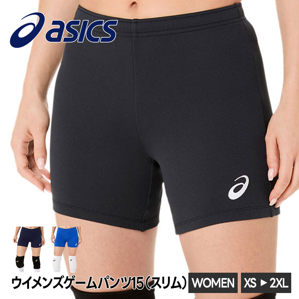 楽天市場】白 パンツ（レディースウェア｜ウェア）：バレーボール