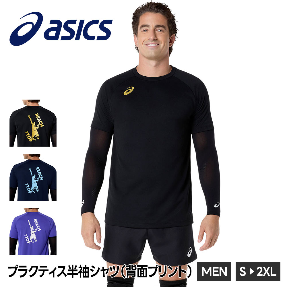 楽天市場】アシックス バレーボール練習着の通販