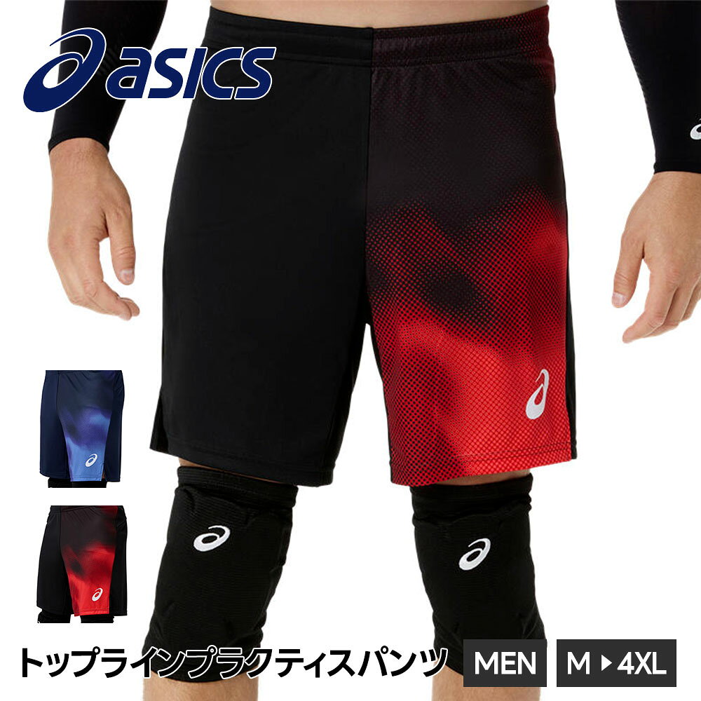吸汗速乾性に優れた素材を採用した左袖昇華Tシャツ ・トップラインファミリーTシャツ ・男子日本代表ユニフォーム連動デザイン ・左袖昇華プリント半袖Tシャツ ・レギュラーフィット ・2053A268のショーツとデザイン連動 アシックスオリジナルサイズ ■関連ワード■ バレーシューズ バレーボール メンズモデル 男性用 競技モデル トップモデル アタッカー向け ミドルブロッカー セッター レシーバー 試合用 公式戦 インドアコート 体育館用 室内用 ハイパフォーマンス 反発力 クッション性 安定性 ホールド感 フィット感 グリップ力 耐久性 サポート性能 足首保護 横ブレ防止 スピード対応 ジャンプ強化 着地安定 踏み込み 瞬発力 切り返し ストレッチアッパー メッシュ構造 通気性 軽快 機動力 プロ仕様 上級者向け 中級者向け 練習用 大会用 トーナメント 部活動 クラブチーム 実業団 大学生 高校生 競技志向 パフォーマンス 速攻 ブロック スパイク レシーブ サーブ バックアタック 安心設計 長時間プレー 疲れにくい 高反発 横方向サポート ミッドソール ラバーソール フロア対応 滑りにくい グリップ重視 トッププレイヤー スポーツブランド 人気モデル 定番 新作 2024モデル 2025モデル ブラック系 ブルー系 ホワイト系 白青 106カラー 1051A080 FFシリーズ SKYシリーズ 競技専用 メンズサイズ 24cm以上 25cm以上 26cm以上 27cm以上 28cm以上 29cm以上 30cm以上 31cm以上 32cm以上 33cm対応 大きいサイズ ワイド設計 標準幅 軽量設計 安定構造 足元強化 バレー用品 ※当店では在庫一括管理システムにより複数店舗の在庫を共有しております。 ご注文の殺到などの影響で、在庫数の自動更新システムのタイミングにより、 既に完売した状態でも一時的にまだご注文できる状態のままとなり、 商品のご用意が出来ない場合もございます。予めご了承ください。 ※本商品はご注文タイミングやご注文内容によっては、 購入履歴からのご注文キャンセル、修正を受け付けることができない場合がございます。 ●返品・交換についてはこちら ※メーカー希望小売価格はメーカーカタログに基づいて掲載しています