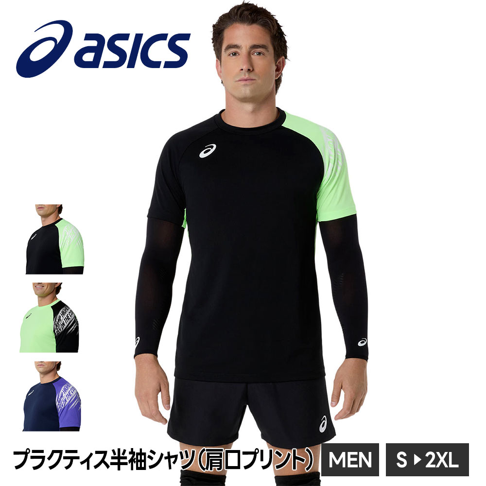 吸汗速乾性に優れた素材を採用した左袖ラバープリントTシャツ ・左袖ラバープリントTシャツ ・スタンダードフィット ・リサイクルポリエステル素材を採用 ・シャツイン仕様 アシックスオリジナルサイズ ■関連ワード■ バレーシューズ バレーボール メンズモデル 男性用 競技モデル トップモデル アタッカー向け ミドルブロッカー セッター レシーバー 試合用 公式戦 インドアコート 体育館用 室内用 ハイパフォーマンス 反発力 クッション性 安定性 ホールド感 フィット感 グリップ力 耐久性 サポート性能 足首保護 横ブレ防止 スピード対応 ジャンプ強化 着地安定 踏み込み 瞬発力 切り返し ストレッチアッパー メッシュ構造 通気性 軽快 機動力 プロ仕様 上級者向け 中級者向け 練習用 大会用 トーナメント 部活動 クラブチーム 実業団 大学生 高校生 競技志向 パフォーマンス 速攻 ブロック スパイク レシーブ サーブ バックアタック 安心設計 長時間プレー 疲れにくい 高反発 横方向サポート ミッドソール ラバーソール フロア対応 滑りにくい グリップ重視 トッププレイヤー スポーツブランド 人気モデル 定番 新作 2024モデル 2025モデル ブラック系 ブルー系 ホワイト系 白青 106カラー 1051A080 FFシリーズ SKYシリーズ 競技専用 メンズサイズ 24cm以上 25cm以上 26cm以上 27cm以上 28cm以上 29cm以上 30cm以上 31cm以上 32cm以上 33cm対応 大きいサイズ ワイド設計 標準幅 軽量設計 安定構造 足元強化 バレー用品 ※当店では在庫一括管理システムにより複数店舗の在庫を共有しております。 ご注文の殺到などの影響で、在庫数の自動更新システムのタイミングにより、 既に完売した状態でも一時的にまだご注文できる状態のままとなり、 商品のご用意が出来ない場合もございます。予めご了承ください。 ※本商品はご注文タイミングやご注文内容によっては、 購入履歴からのご注文キャンセル、修正を受け付けることができない場合がございます。 ●返品・交換についてはこちら ※メーカー希望小売価格はメーカーカタログに基づいて掲載しています
