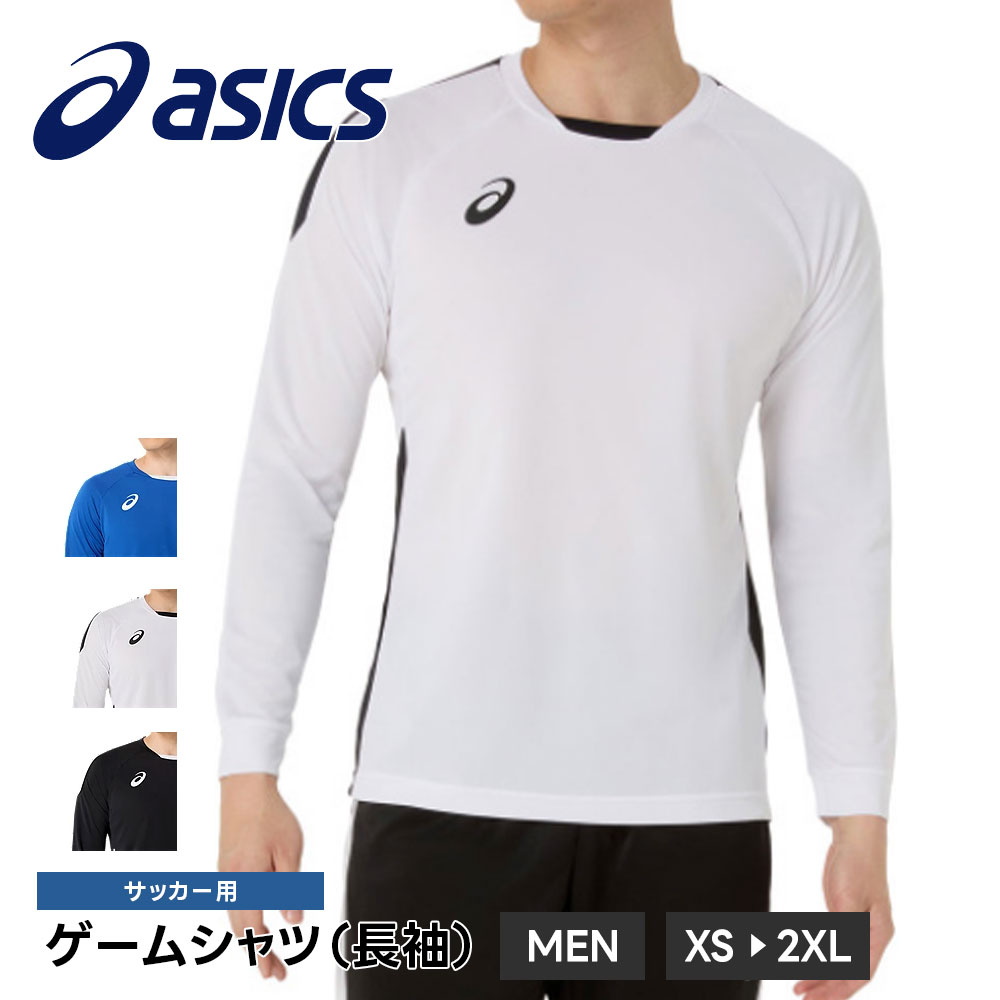 楽天市場】アシックス ゲームシャツ 長袖の通販