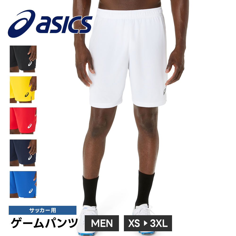 楽天市場】アシックス（ハーフパンツ・ショートパンツ｜メンズウェア