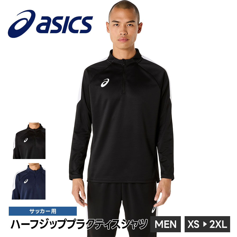 楽天市場】アシックス ハーフ ジップ シャツの通販