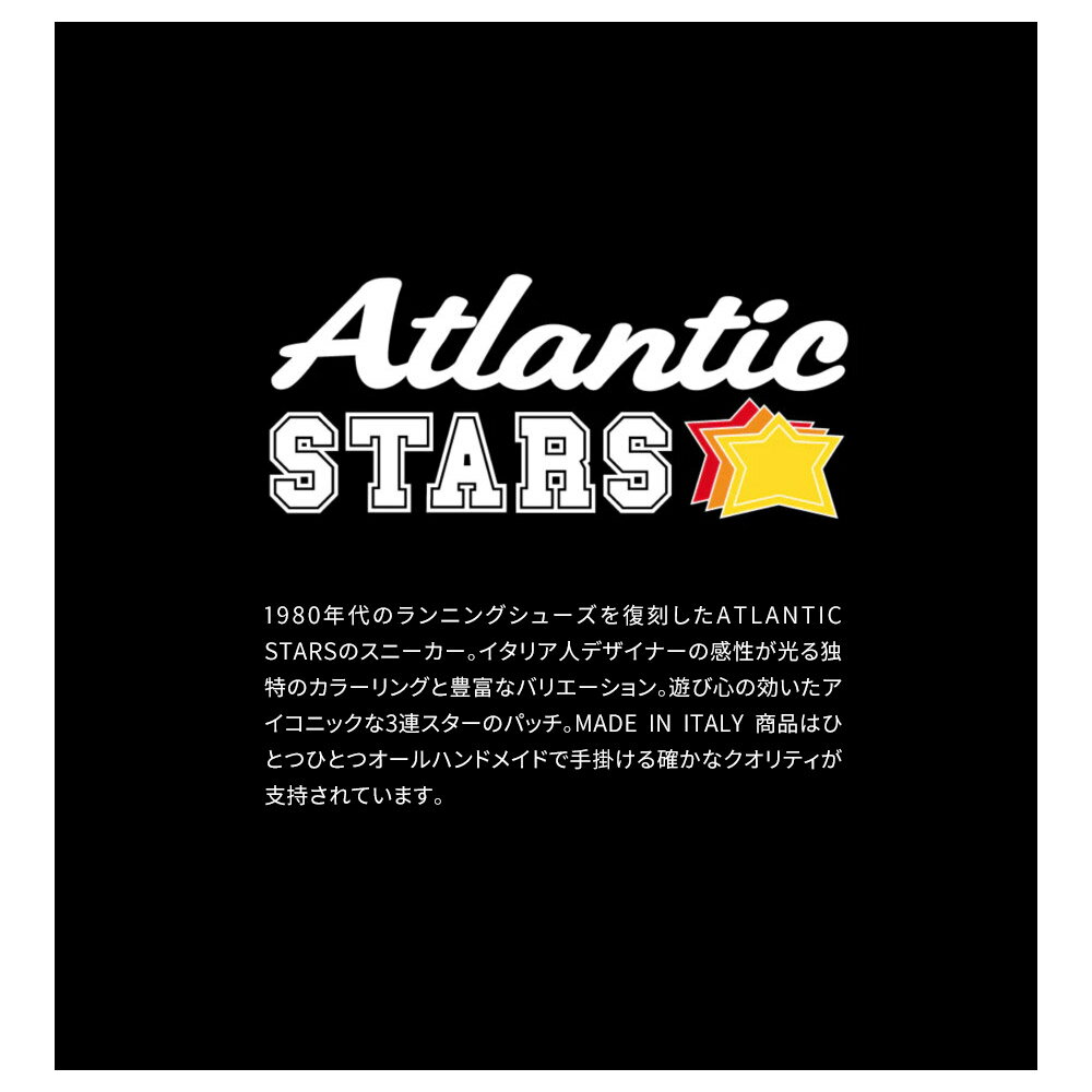 Atlantic STARS アトランティックスターズ レディース スニーカー VEGA ベガ 本革 イタリア 厚底 ダッドシューズ 黒 ブラック グレー ホワイト 白 ブランド 人気 おしゃれ 芸能人 星 ダッドスニーカー 革靴 レザー インスタ ファッション 女性 紐靴 運動靴