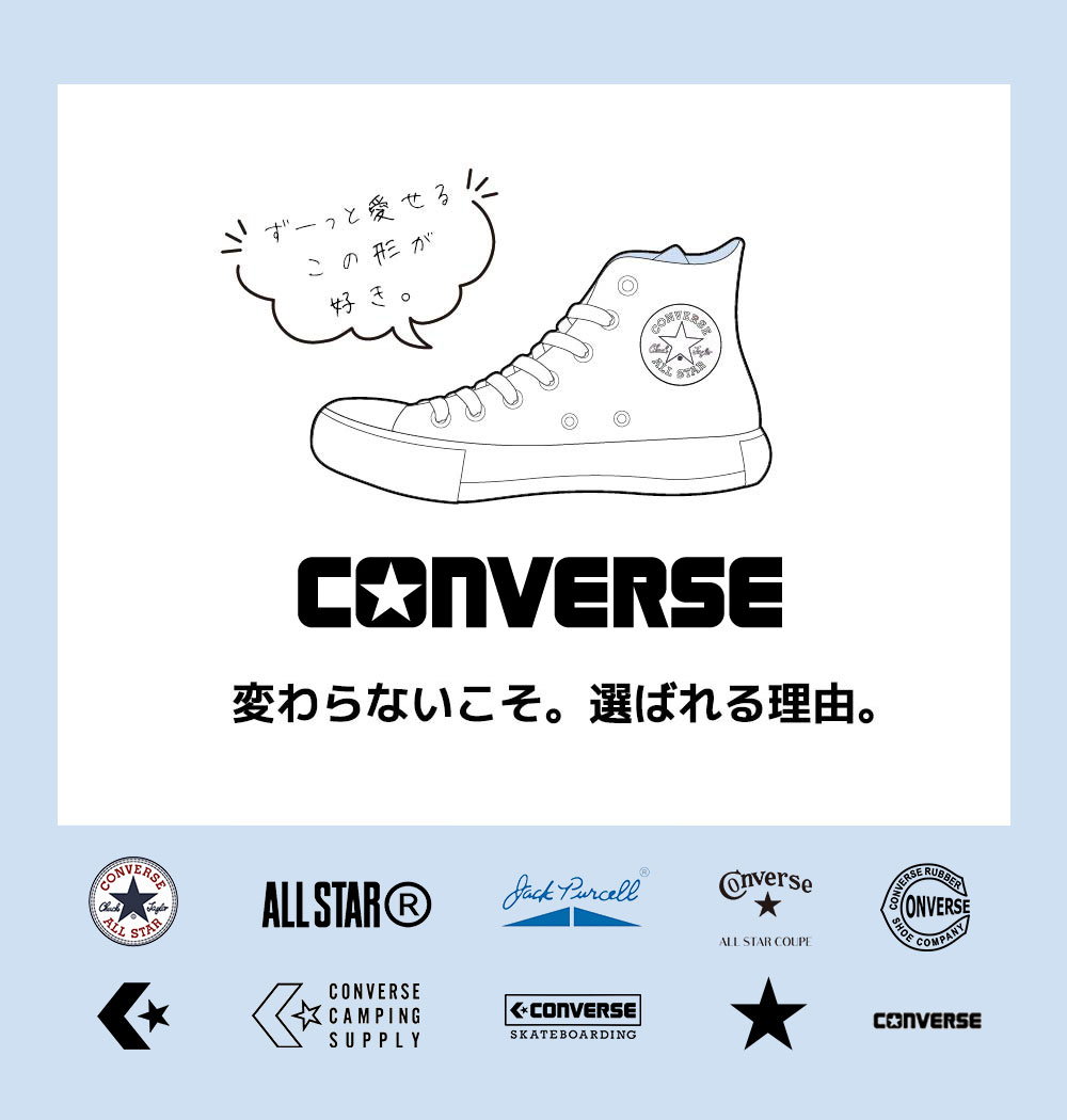 CONVERSE（コンバース）『BREAKSTARSKCVOX』