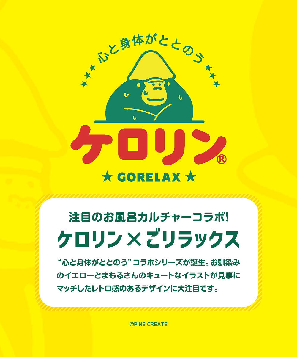ごリラックス×ケロリン ツヤぷくシール デコシール ぷっくりシール キャラクターシール サウナ ゴリラ まもるさん ケロリン コラボ 手帳デコ スマホデコ シール帳 コレクション かわいい 文房具 ステーショナリー 雑貨 レディース キッズ プレゼント ギフト 癒し系 celeble1-10019394 Celeble 楽天市場店 サンプル画像2