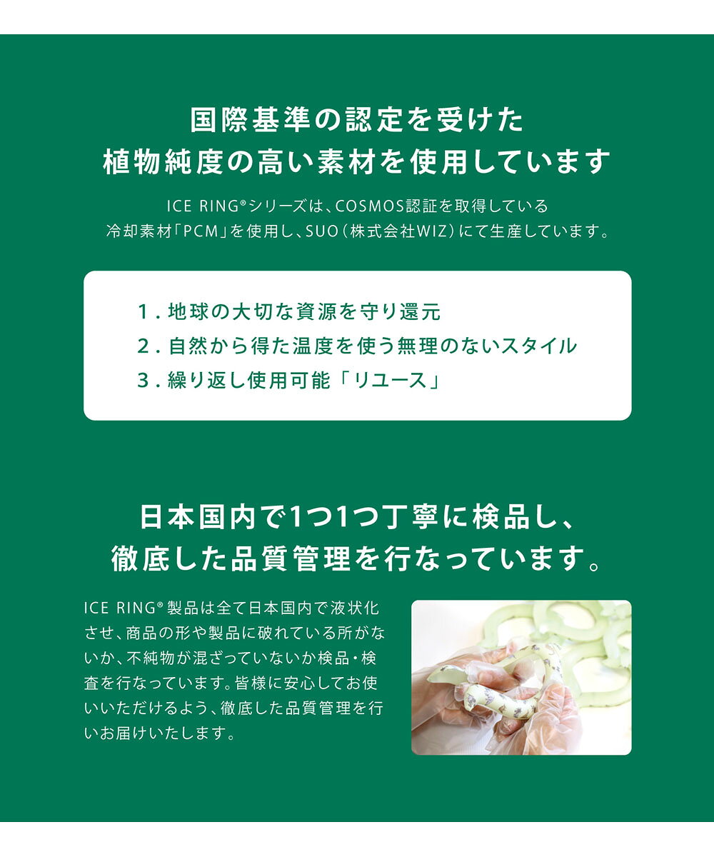 アイスリング suo キッズ S 子供用 男の子 女の子 ひんやり 保冷剤 冷却 ネックク...