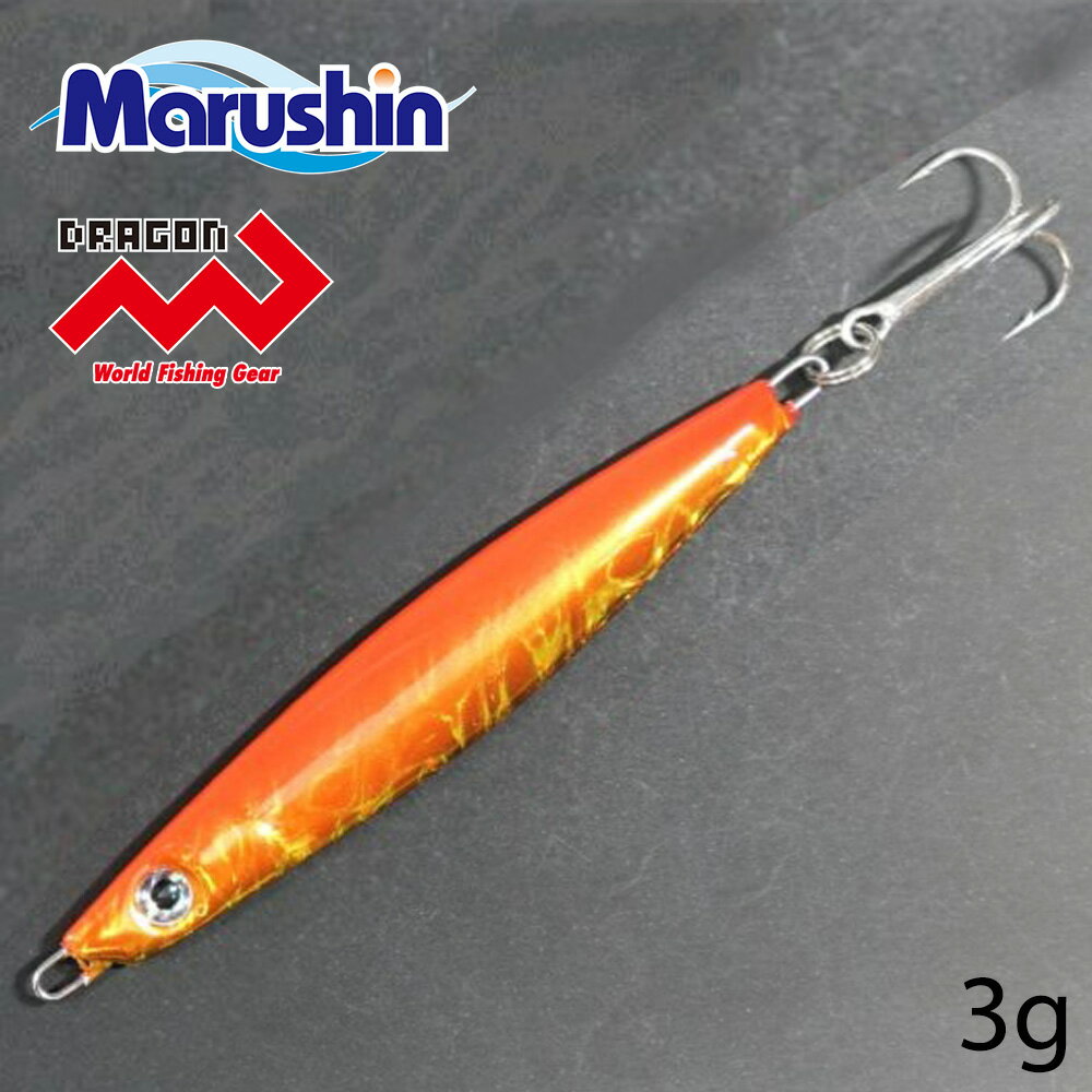 マルシン メタルジグ ドラッグジグ オレンジゴールド 3g トレブルフック付 ハードルアー シーバス ルアー ジギング ソルトルアー ソルトウォーター 青物 ア...