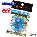 マルシン ロックフィッシュ シンカービーズ ブルーパール L 12mm 仕掛け フライマテリアル ビーズ 集魚 ラトルルアー 音 バレットシンカー ビーズヘッド...