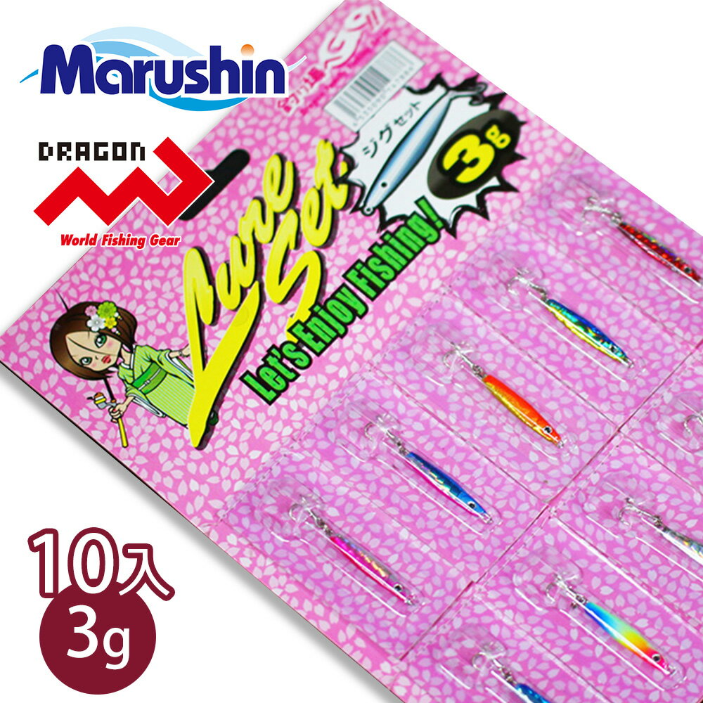 マルシン メタルジグ ジグセット 3g 10入 ハードルアー シーバス ルアー ジギング ソルトルアー ソルトウォーター トリプルフック トレブルフック オフシ...