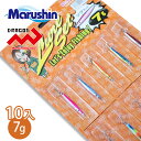 マルシン メタルジグ ジグセット 7g 10入 ハードルアー シーバス ルアー ジギング ソルトルアー ソルトウォーター トリプルフック トレブルフック オフシ...