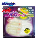 マルシン ソフト イカワーム S 3ヶ入 ケイムラシルバー ワームセット イカ型 ソフトルアー ワーム 発光 夜光 ルアー ケミ37対応 根魚 ロックフィッシュ...