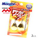 マルシン スピナー 渓流 ルアー ワンタッチブレード コロラド 2ヶ入 ゴールド ハードルアー スピナーベイト 海釣り 根魚 ロックフィッシュ ソルトウォーター...