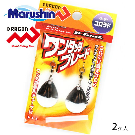 マルシン スピナー 渓流 ルアー ワンタッチブレード コロラド 2ヶ入 シルバー ハードルアー スピナーベイト 海釣り 根魚 ロックフィッシュ ソルトウォーター 渓流釣り ブラックバス シーバス フラットフィッシュ フィッシュイーター マルシン スピナー 渓流 ルアー ワンタッチブレード コロラド 2ヶ入 シルバー ハードルアー スピナーベイト 海釣り 根魚 ロックフィッシュ ソルトウォーター 渓流釣り ブラックバス シーバス フラットフィッシュ フィッシュイーター
