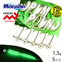 マルシン ジグヘッド ドラムラウンド 5ヶ入 1.5g ワーム 刺し 夜光 ストレートゲイブ 丸型 オモリ ハリ ライトソルトゲーム ソルトウォーター 海釣り ...