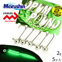 マルシン ジグヘッド ドラムラウンド 5ヶ入 2g ワーム 刺し 夜光 ストレートゲイブ 丸型 オモリ ハリ ライトソルトゲーム ソルトウォーター 海釣り アジ...